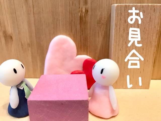 結婚相談所のお見合いって何するの？